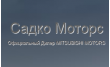 Садко Моторс